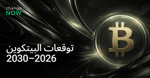 توقعات البيتكوين 2026–2030.